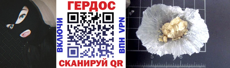 ГЕРОИН хмурый  Юрьев-Польский 