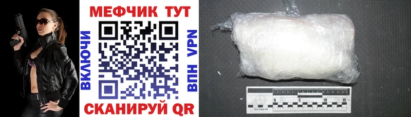 цена наркотик  кракен вход  Мефедрон mephedrone  Юрьев-Польский 